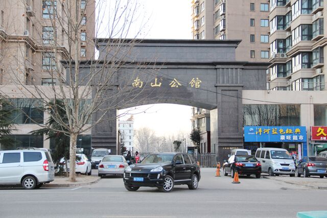 南山公馆远景图片