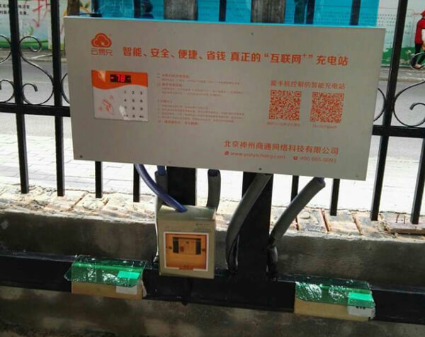 云易充,充电桩厂家,充电站加盟,云易充智能充电桩