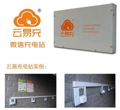 小区电动车充电站赚不赚钱？选对产品很重要！