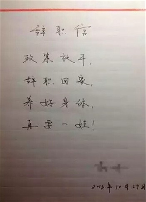 我因工资太低要辞职,领导竟要和我一起走?