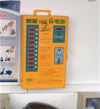 行业分析:为何不建议大面积铺设投币充电站?